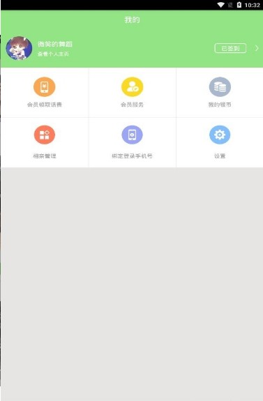 心灵交友手机版下载安装最新版本  v3.3图2