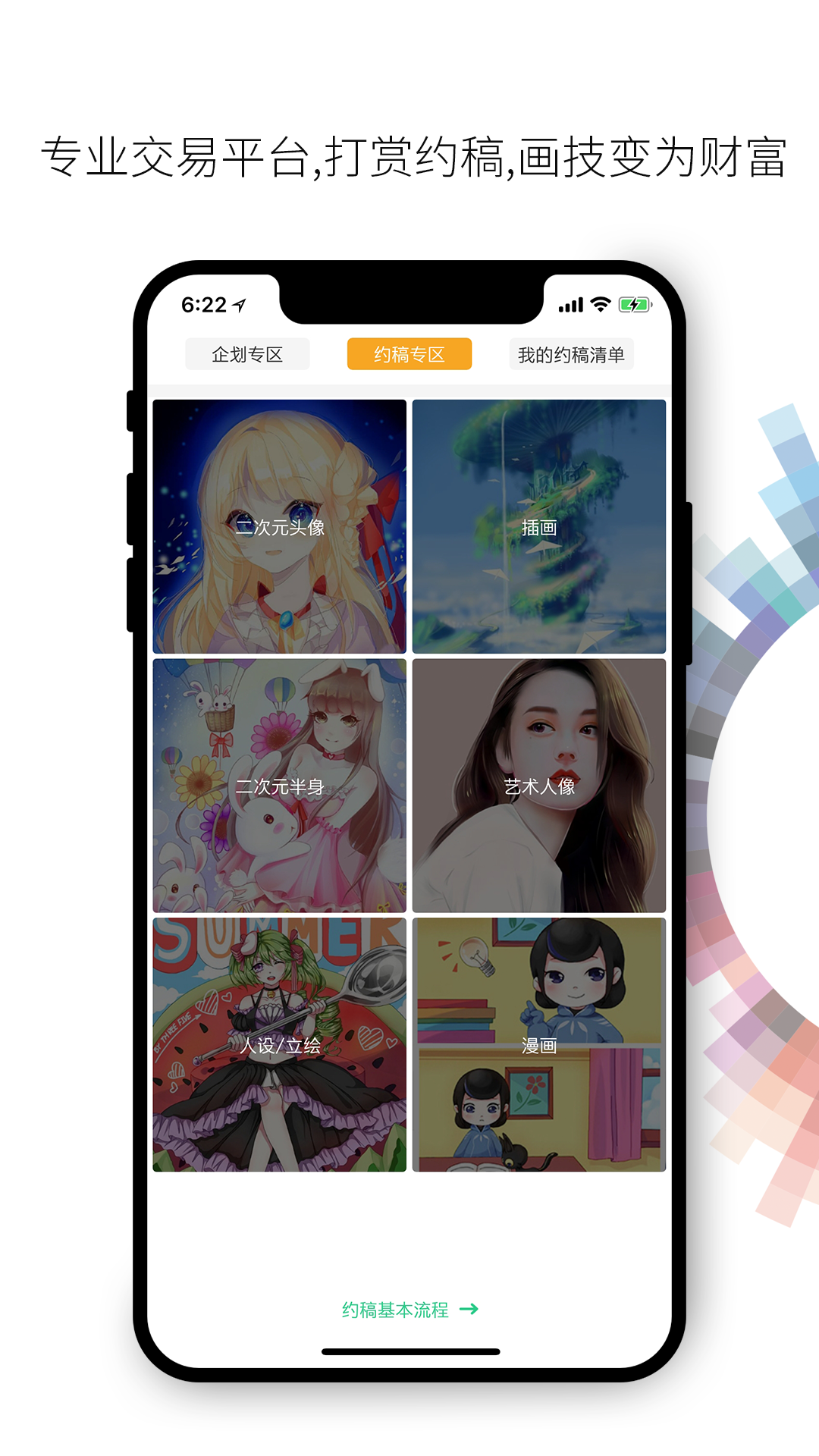 孩子画画吧软件下载  v7.3.9图3