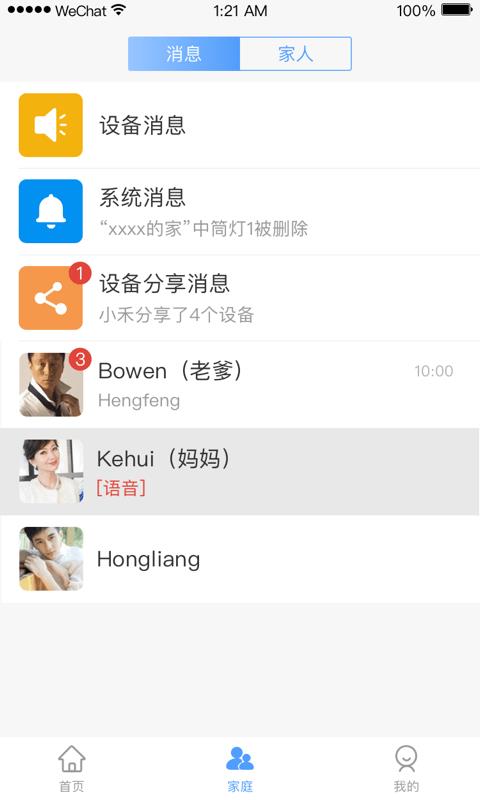 小禾  v1.3.4图3