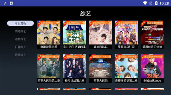 海怪影视官方下载  v3.7.1图3