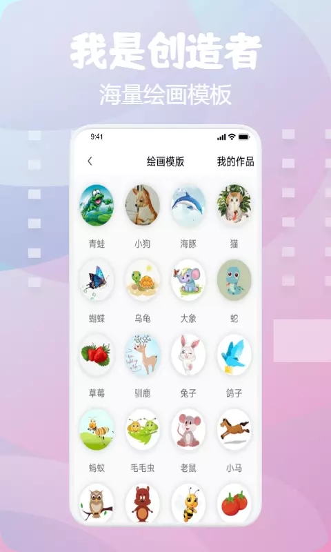 画板小天才  v1.1图3