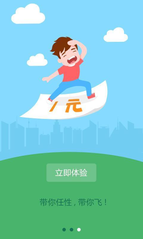 拼宝免费版  v1.2.0图2