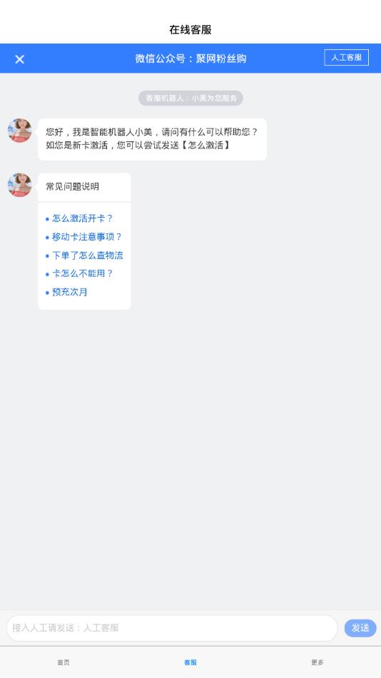 华云智联  v1.1.06图3