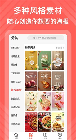 海报模板制作  v1.0.6图1