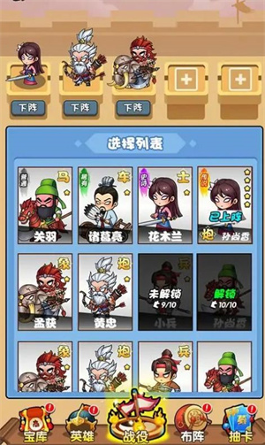 桃园乱斗  v1.0.1图1