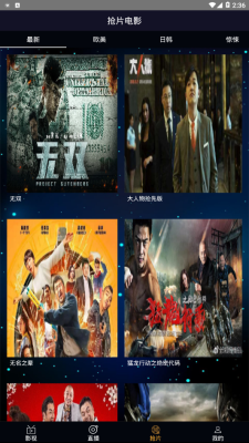 优看影视手机版下载安装最新版  v1.0图3