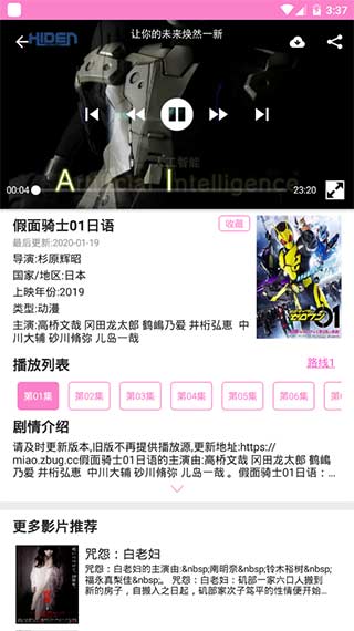 喵喵影视安卓版下载安装最新版  v1.38图3