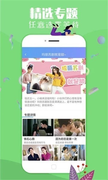 七七影视安卓版  v1.0.0图2