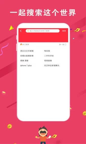 米赚头条  v2.60图3