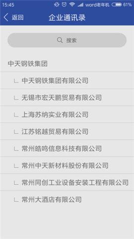 移动中天  v2.1.7图1