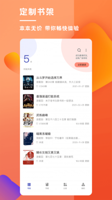 乐文屋安卓版下载安装  v1.2.0图1