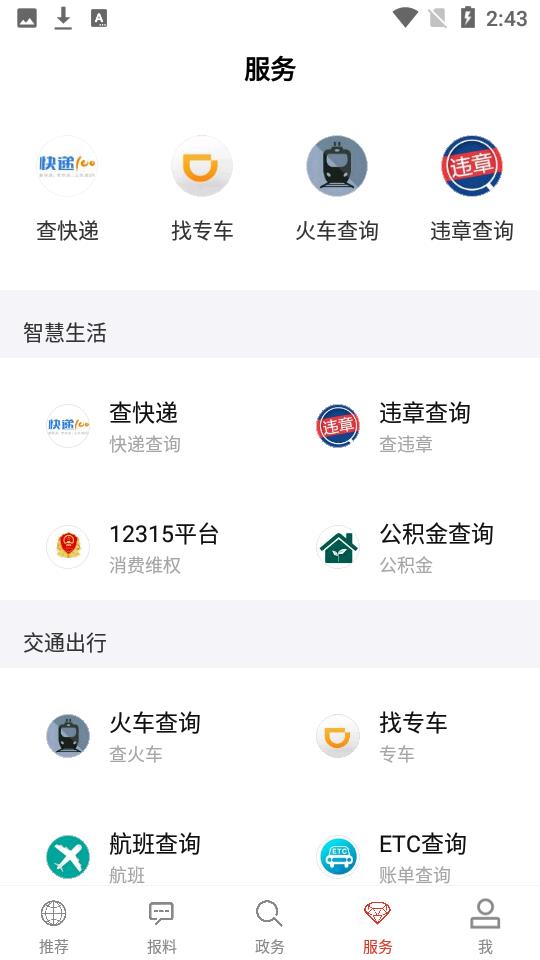 云上黄梅  v1.0.4图3