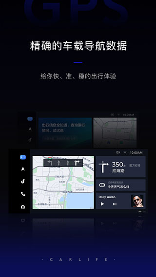 汽车百度carlife无线连接  v8.2.9图2