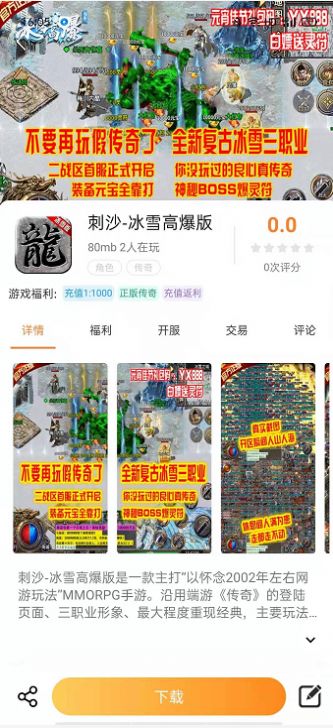 畅飞游盒  v1.2图3