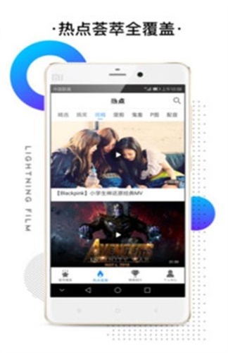 新时空影院手机版  v3.5.0图1