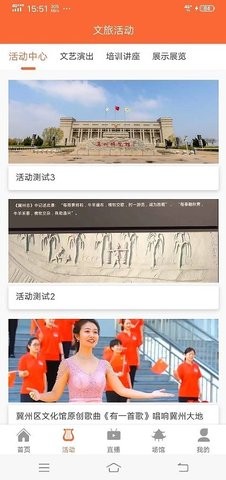 冀州文旅云官方版  v1.0图3