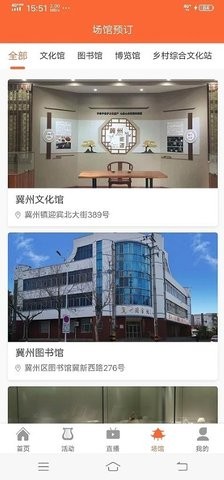 冀州文旅云官方版