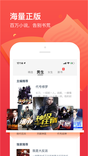 热门小说大全2024  v1.0.0图2