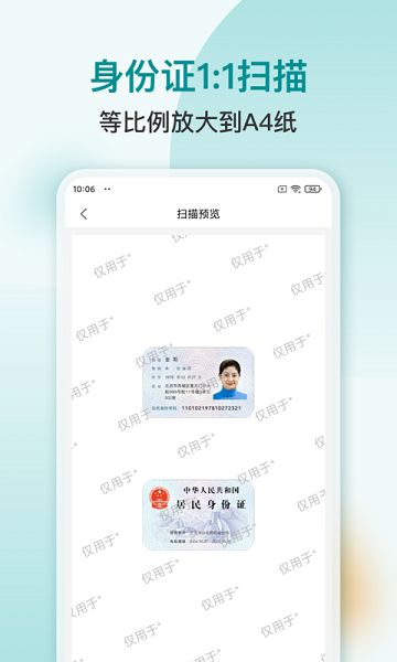 小牛扫描识别手机版  v1.0.0图2