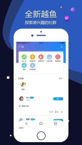 越鱼  v2.1.8图3