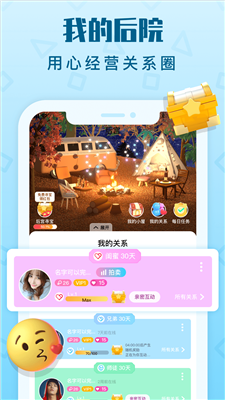 拍拍语音下载安装免费  v1.5.1图3