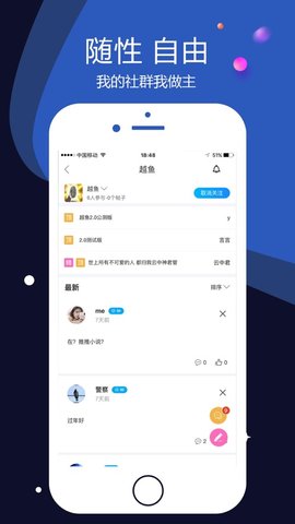 越鱼  v2.1.8图2