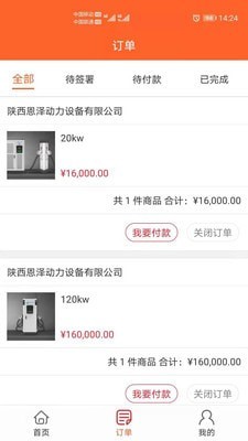 云行管家2024  v1.0.0图2