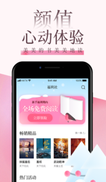 海棠文阁免费版在线阅读