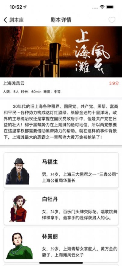 剧本游戏盒  v1.0.0图3