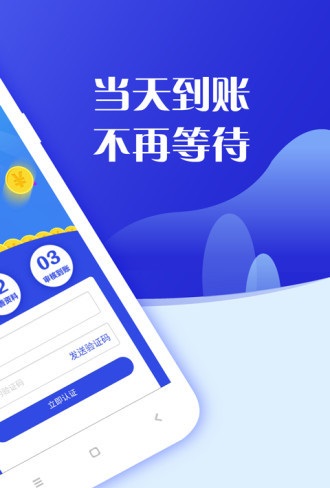 闪借  v1.2.0图3