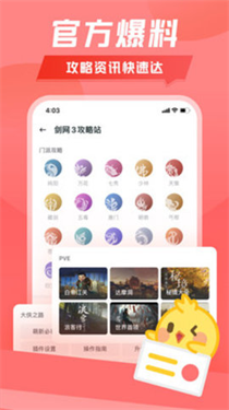 万宝楼蹲号爱剑三  v1.9.5图1