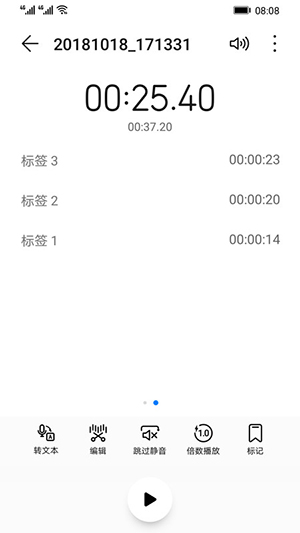 华为录音机app下载安装苹果版  v12.0.0.105图1