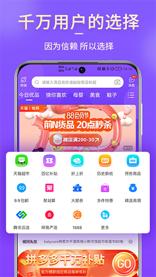 悦拜  v4.0.8图2