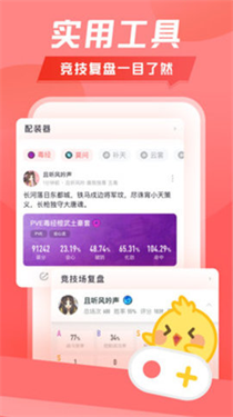 万宝楼蹲号爱剑三  v1.9.5图2