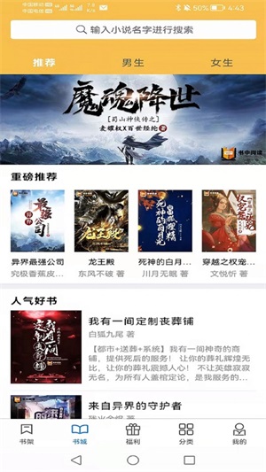 书中阅读安卓版  v1.0.0图2