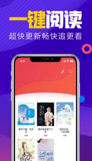 盛世阅读网  v1.0图1