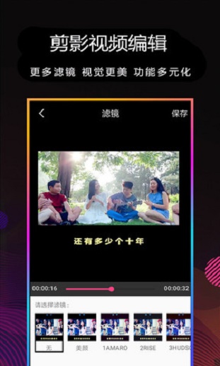 剪影免费版本下载安卓