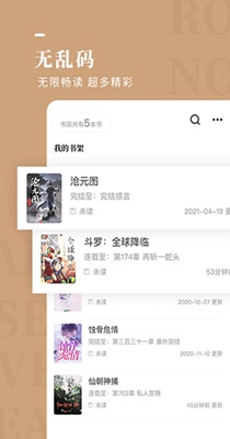 米国度网络小说