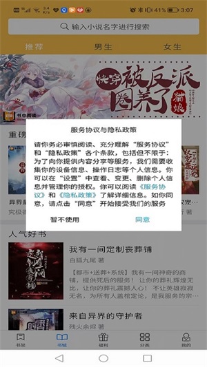 书中阅读安卓版