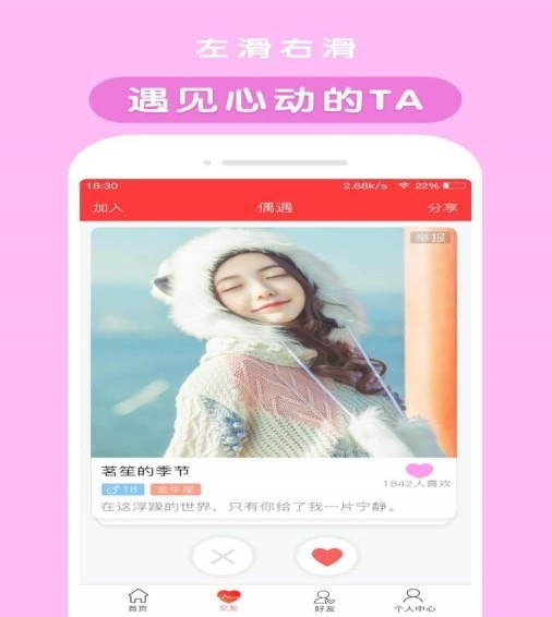 天天小视频最新版下载