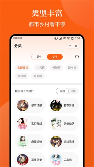 千章小说app  v1.0.0图1