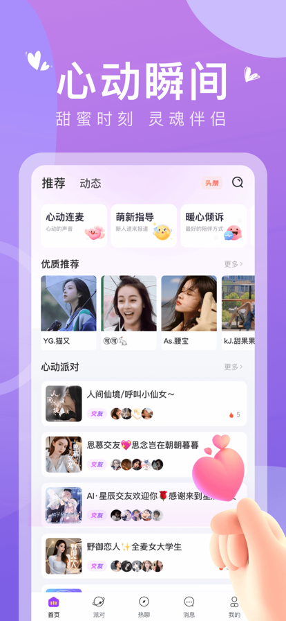 哈喽下载安装  v1.0图1