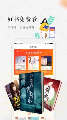 天翼阅读下载安装