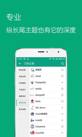 推酷app下载  v3.2.7图3