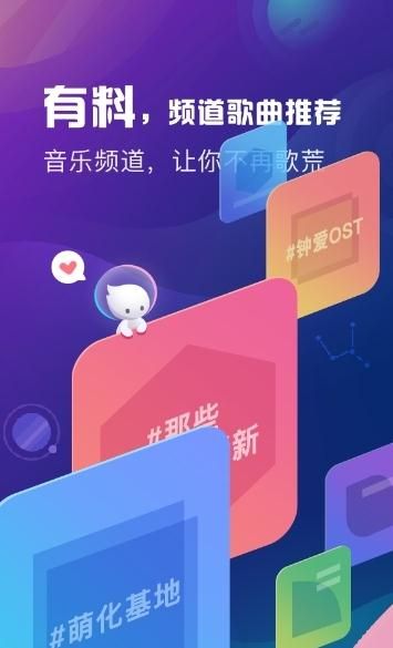 天天悦听手机版