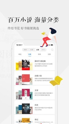 天翼阅读下载安装  v6.0.1图1