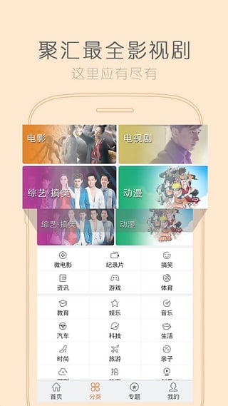 骑士影视手机版下载安装  v0.0.3图2