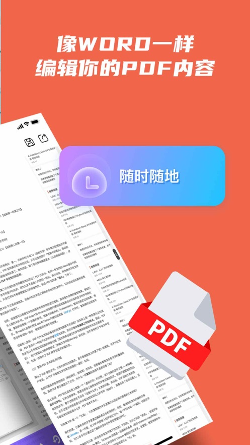 祈福PDF阅读器免费版  v1.0.0图2