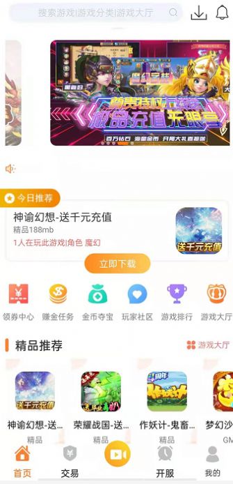 畅飞游盒  v1.2图1