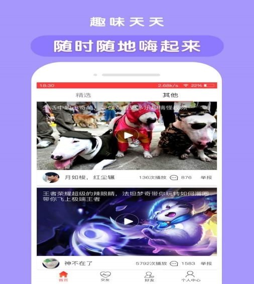 天天小视频最新版下载  v2.8图2